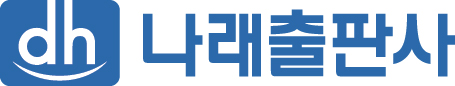 Narae Publishing, Inc.